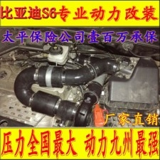 比亞迪S6 2.4 進(jìn)氣改裝提升動(dòng)力節(jié)油改裝加裝鍵程離心式電動(dòng)渦輪增壓器LX3971