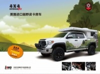 沒有15年強制報廢的豐田坦途房車