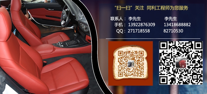 個(gè)性內(nèi)飾斯巴魯內(nèi)飾改紅色