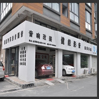 杭州健能音響 Logo