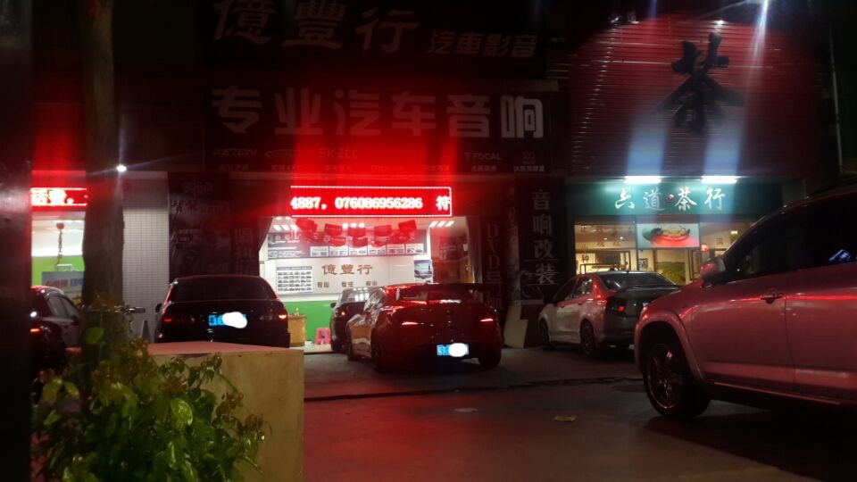 質(zhì)感活靈活現(xiàn)——現(xiàn)代勞恩斯汽車音響改裝