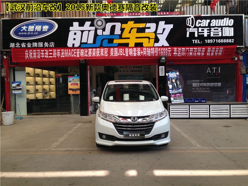 您的車(chē)吵嗎？武漢前沿車(chē)改【武漢2015款?yuàn)W德賽隔音改裝】