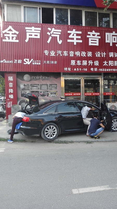 鄭州奧迪A6音響改裝汽車隔音-鄭州金聲汽車音響