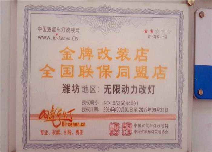 牧馬人改LED大燈
