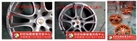 汽車 進口 鍛造 輪轂 變形 修復 維修 噴漆 烤漆 拉絲面 車面翻新