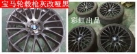 大眾GTI 帕薩特CC邁騰速騰途觀途銳噴漆烤漆拉絲面變形修復(fù)翻新