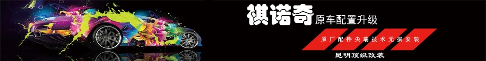 昆明祺諾奇商貿(mào)有限公司