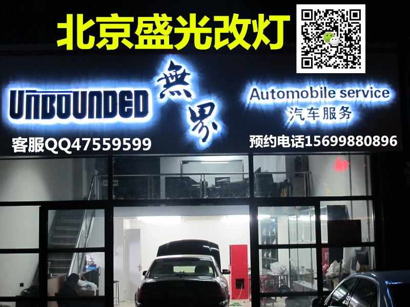 奔馳E200/E260/E320改原廠豪華LED大燈 電尾門(mén) 無(wú)鑰匙進(jìn)入