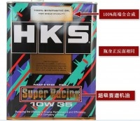 日本原装进口 HKS 10W-35 4L装 全合成润滑油/汽车机油