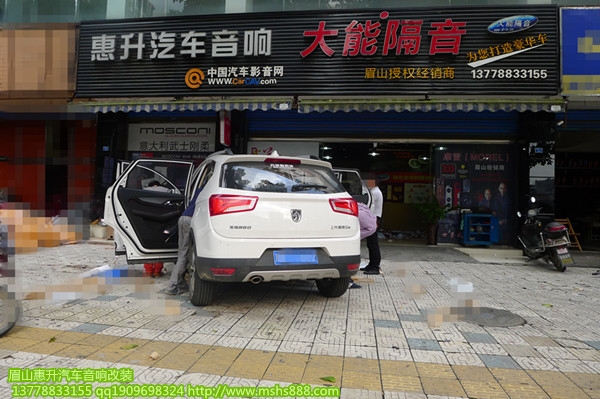 寶駿560四門隔音  四川眉山惠升汽車音響隔音改裝