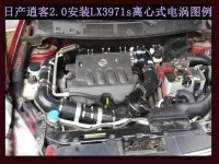 日產(chǎn)逍客2.0汽車進(jìn)氣改裝 動(dòng)力節(jié)油 大功率離心式渦輪增壓器 LX3971S