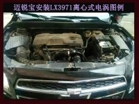 邁銳寶電動渦輪 汽車進氣改裝 提升動力節(jié)油 離心式渦輪增壓器LX3971