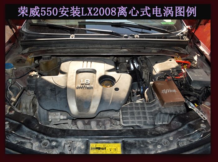 榮威550進(jìn)氣改裝提升動(dòng)力節(jié)油改裝加裝鍵程離心式電動(dòng)渦輪增壓器LX2008