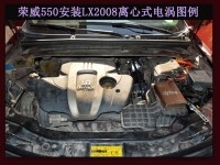荣威550电动涡轮 汽车进气改装 提升动力节油 离心式涡轮增压器LX2008