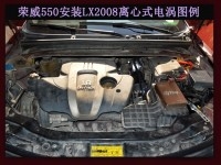 榮威550電動(dòng)渦輪 汽車進(jìn)氣改裝 提升動(dòng)力節(jié)油 離心式渦輪增壓器LX2008