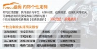 汽車定制生活——專注內(nèi)飾改裝20年