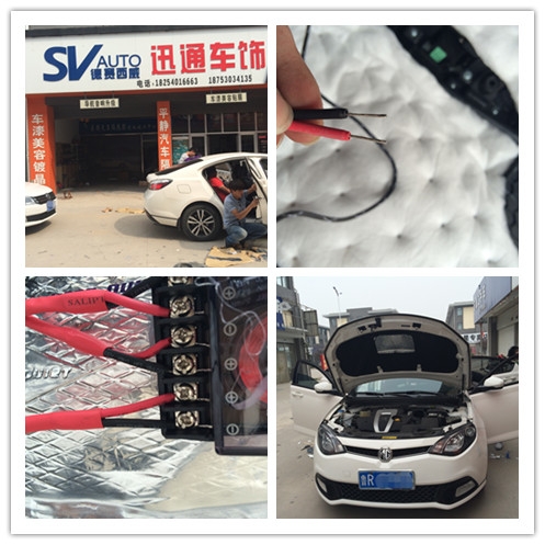 菏澤汽車隔音迅通音響名爵MG6全車肯普凱特隔音漫步者音響