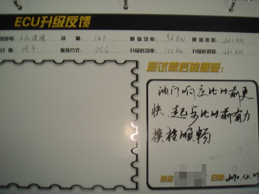 速騰1.4T艾森ECU改裝，讓起步更“給力”！