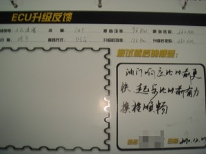 速騰1.4T艾森ECU改裝，讓起步更“給力”！