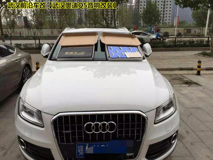感受法蘭西的浪漫，武漢奧迪Q5音響改裝，武漢前沿車(chē)改【武漢奧迪Q5音響改裝】