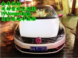 大眾CC改裝絞牙避震和沃森輪轂【西安汽車(chē)改裝店良玖行您最佳的選擇】