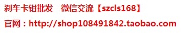 剎車卡鉗批發(fā)