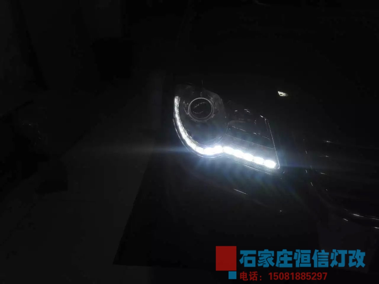 【石家莊恒信改車燈專業(yè)燈光升級(jí)】老途安升級(jí)最新款歐標(biāo)Q5透鏡，流光溢彩日行燈