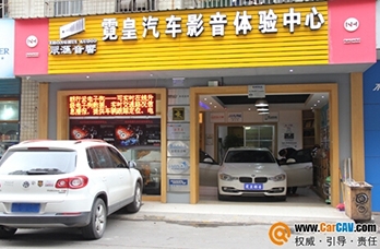 【長(zhǎng)沙霓皇汽車(chē)音響】寶馬汽車(chē)3系328i改MBQ音響