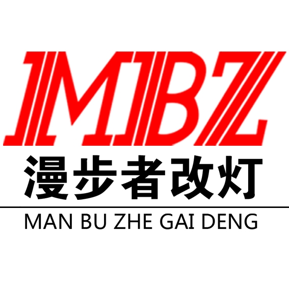 大慶漫步者改燈 Logo