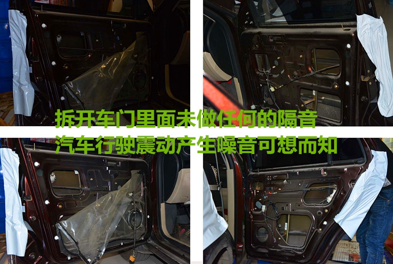 唐山英倫汽車全車隔音