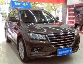 武漢松杉汽車音響改裝【長(zhǎng)城哈弗H2】升級(jí)調(diào)音俠/中道四門隔音