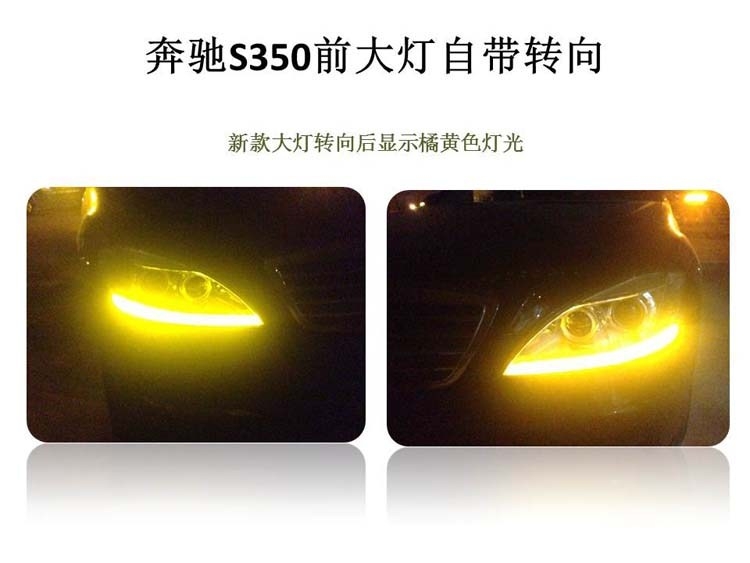 奔馳w221  s500 老款改新款大燈 06改12  尾燈 北京改燈