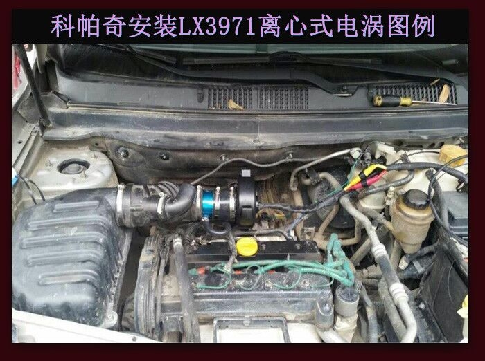科帕奇进气改装提升动力节油改装加装键程离心式电动涡轮增压器LX3971