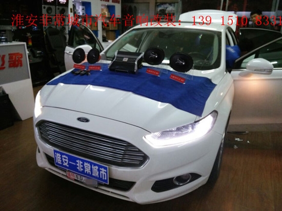 【淮安非常城市汽車音響改裝】蒙迪歐專業(yè)汽車音響改裝，意大利赫茲音響，美國JBL 四聲道功放