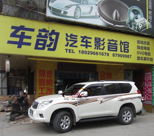 【媲美豪車不再是夢(mèng)想】汕頭車韻音響改裝12款霸道裝360°全景記錄儀