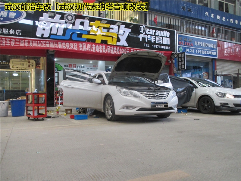秒殺原車音響~全套系統(tǒng)升級~武漢前沿車改【武漢索納塔8代音響改裝】