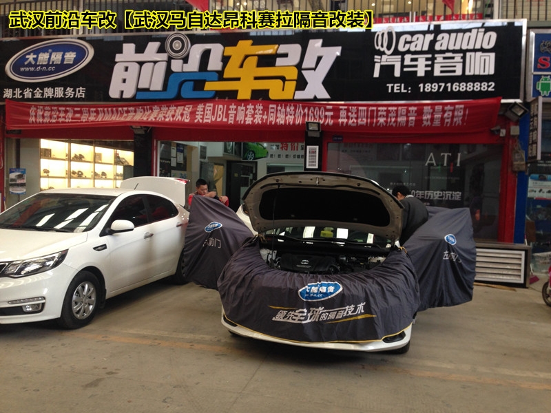 完美的性價比~選它就對了?。?！武漢前沿車改【武漢馬自達(dá)昂科賽拉隔音改裝】