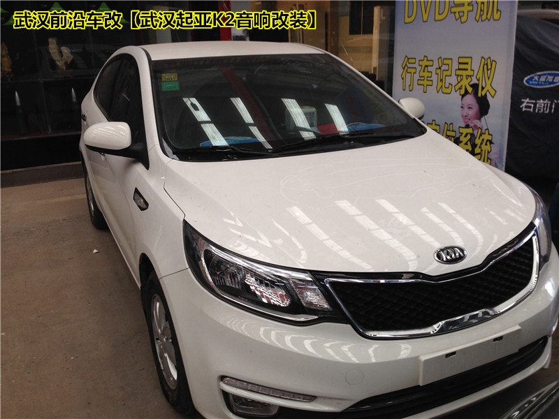 三分頻搞起來，節(jié)奏High起來~武漢前沿車改【武漢起亞K2音響改裝】