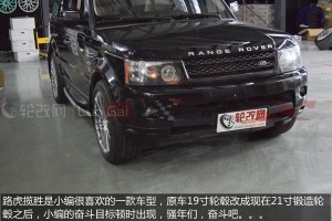 路虎攬勝XR21寸個性定制鍛造輪轂