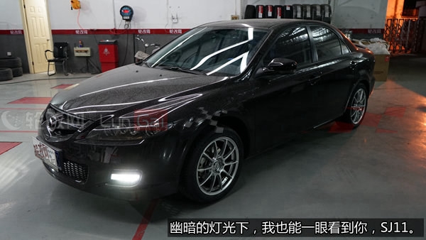 小輪轂大風(fēng)采，馬自達(dá)六改17雅泛迪SJ11