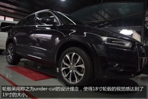 花小錢辦大事——奧迪Q3改裝18寸輪轂