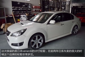大輪轂有大安全——斯巴魯力獅更換19寸Venerdi輪轂