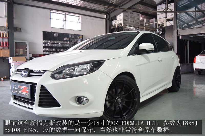 改裝無罪——福特福克斯改裝18寸OZ FORMULA HLT輪轂