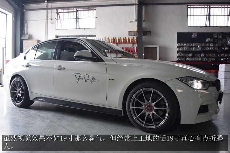 妥協(xié)于路況——寶馬3系F30改裝18寸OZ Formula HLT輪轂