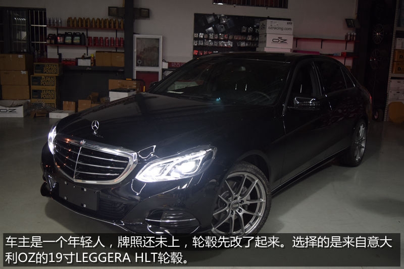 追美求尚——奔馳E260L改裝19寸OZ LEGGERA HLT輪轂
