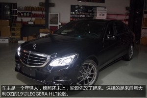 追美求尚——奔馳E260L改裝19寸OZ LEGGERA HLT輪轂