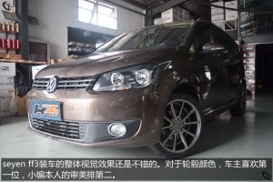 傾鑄旋壓——大眾途安改裝18寸SEYEN FF2輪轂