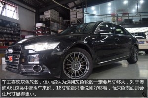 不再走彎路——奧迪A6L改裝18寸OZ SUPERTURISMO LM輪轂