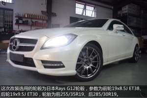 頂級嫁妝——奔馳CLS300改裝19寸RAYS G12輪轂