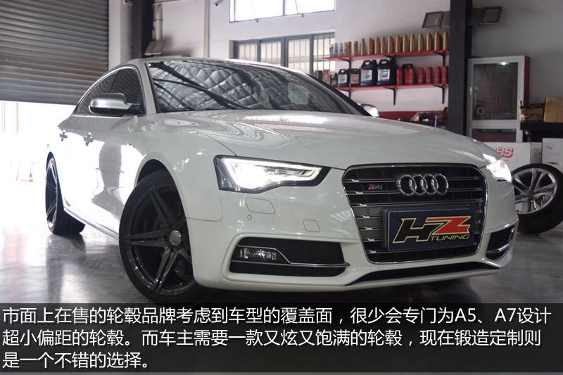 只要完美數(shù)據(jù)——奧迪A5改裝19寸定制鍛造輪轂